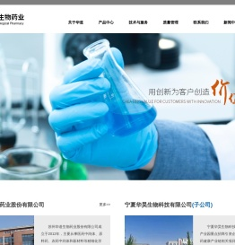 苏州华道生物药业股份有限公司