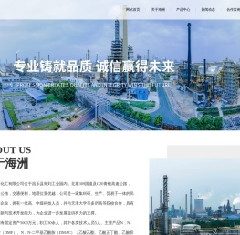 昌乐海洲化工股份有限公司