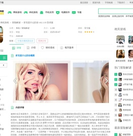 天涯玩家联盟