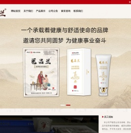 医品兰生物科技（泰州）有限公司