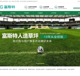 河北人造草坪,石家庄人造草坪,休闲景观类人造草坪