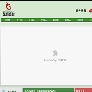 北京东成盛世农业科技有限公司