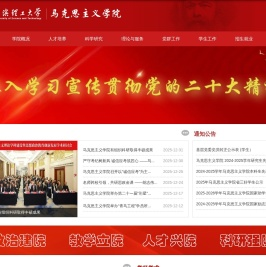 哈尔滨理工大学