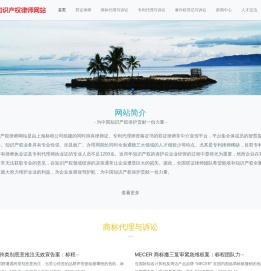 标程知识产权律师网站