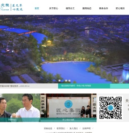 匠心文旅产业集团有限公司