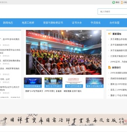 地质工程师考试网