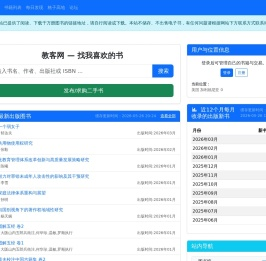 教客网