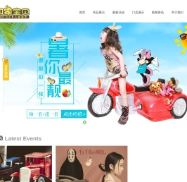 美咔摄影