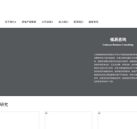 文旅小镇咨询,房地产观察家