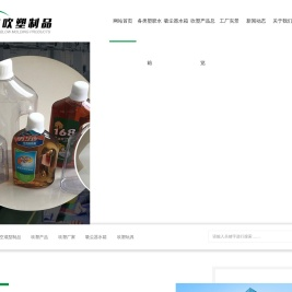 中空吹塑水箱