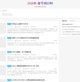 张济民个人博客