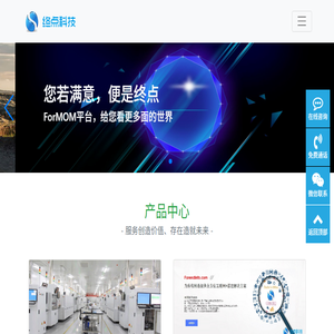 终点科技