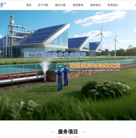 四川省川能新能源开发有限责任公司