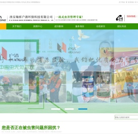 西安灭蟑螂,西安家庭灭蟑螂,西安灭蟑螂公司电话,西安灭蟑螂哪家好