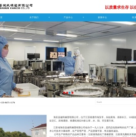 医用橡胶,医用包装,丁基胶塞,输液瓶塞,铝塑组合盖