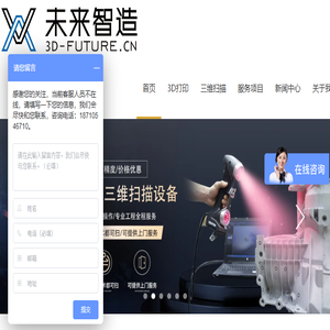 西安3D打印
