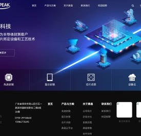 深圳鼎晶科技有限公司