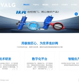 防爆电动执行器