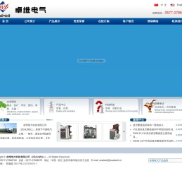 真空断路器