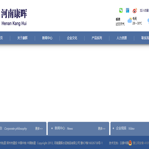 河南康晖水泥制品有限公司