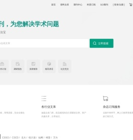公务员之家
