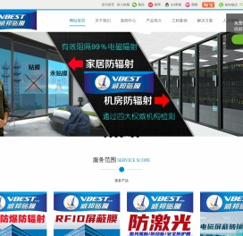 RFID电磁屏蔽膜