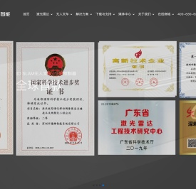 镭神智能