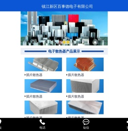 散热器,电子散热器