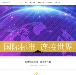 欧仕茄OSGA