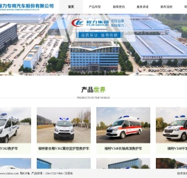 程力专用汽车股份有限公司销售二十三分公司