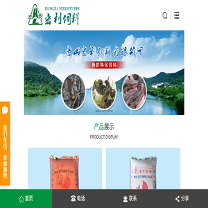 鱼虾饲料