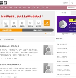 知言网