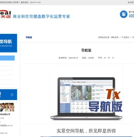 导航版