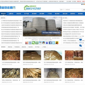 东北地区废品回收,废旧物资,金属及设备回收网