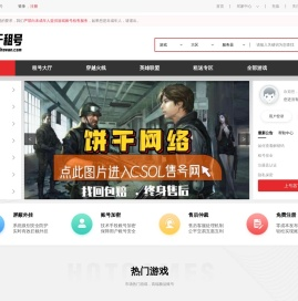 饼干网络