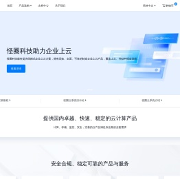 怪圈科技