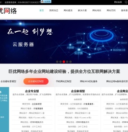 怀柔网站建设