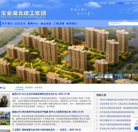 宝业湖北建工集团有限公司