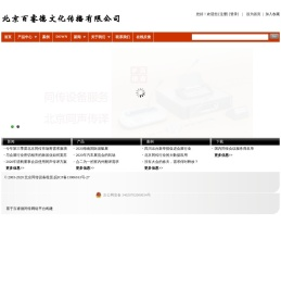 北京同传设备服务网
