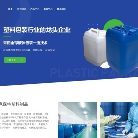 化工塑料桶,化学品包装桶,农用塑料桶,尿素桶,常州塑料桶厂家