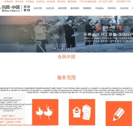 广州演出公司,广州策划公司