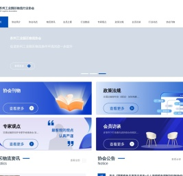 苏州工业园区物流行业协会