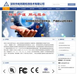 认证