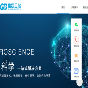 动物眼动仪
