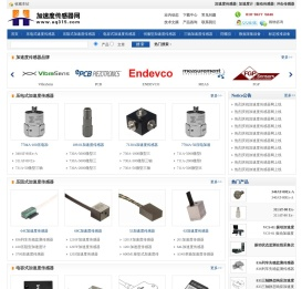 加速度传感器网