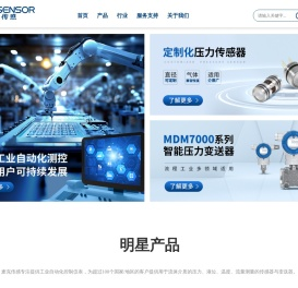 MicroSensor麦克传感器：工业测控仪表解决方案提供商