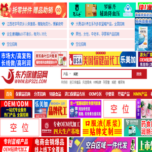 东方保健品网