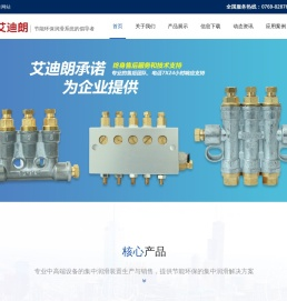 自动润滑泵,电动润滑泵,自动润滑系统,润滑设备,润滑泵,油脂泵