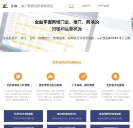 商铺管理系统