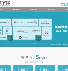 江苏蒎圣屋工业科技有限公司